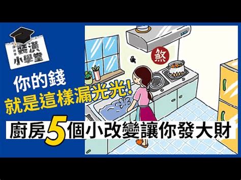 開門見冰箱側面|化解開門見冰箱5大秘訣